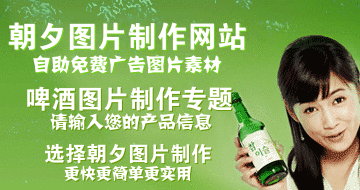 韩国进口啤酒广告图片模板 演示效果