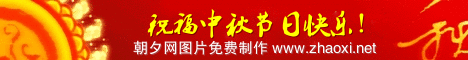 中秋节红色背景Banner广告模版 演示效果