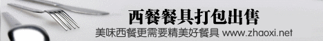 刀叉勺子西餐餐具banner制作 演示效果