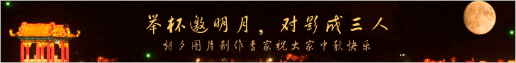 举杯邀明月，中秋节banner对影成三人 演示效果