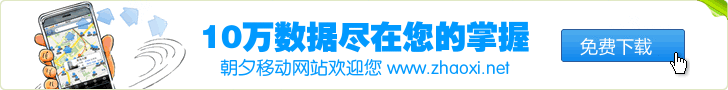 手机移动网站banner广告条设计 演示效果