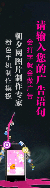 粉色手机广告banner设计图片 演示效果