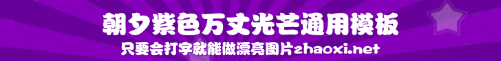 紫色万丈光芒庆典banner模板 演示效果