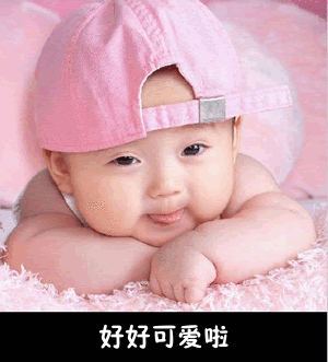 可爱婴儿搞笑图片制作 演示效果