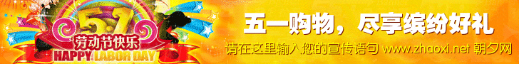 五一劳动节快乐banner图片素材 演示效果