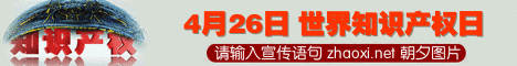 4月26日知识产权创意banner 演示效果