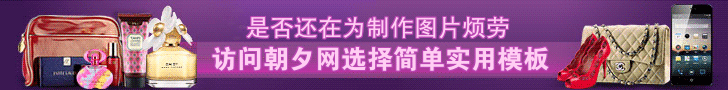 香水手机紫色网站横幅生成 演示效果