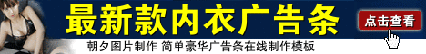 妇女节内衣广告banner制作 演示效果