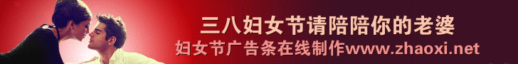 三八妇女节网站banner制作亲热情侣 演示效果