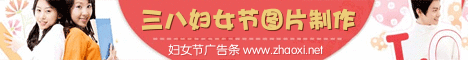 妇女节网站banner 演示效果