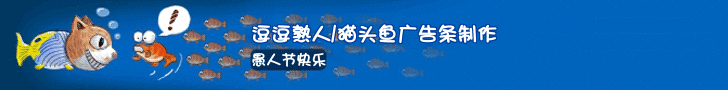 猫头鱼、创意变异鱼愚人节banner制作素材 演示效果