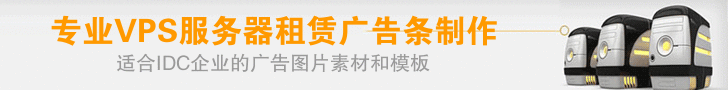 idc服务器网站banner制作 演示效果