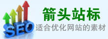 英文字母seo站标在线设计 演示效果