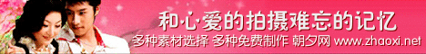 生成夫妻、恋人网站banner 演示效果