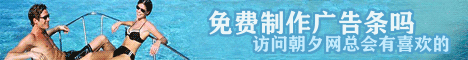 免费banner乘船旅游468x60 演示效果
