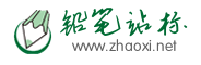 绿色大头铅笔淘宝logo店标在线设计 演示效果
