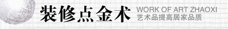 灰色系居家装修网站banner制作 演示效果