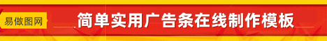 字体变化动态网站banner免费制作 演示效果