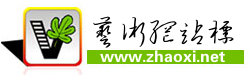 植物树叶艺术网站logo站标设计 演示效果