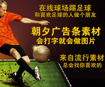 在线球场踢足球矩形广告条制作 演示效果
