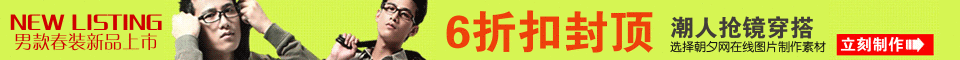 黄绿色背景春节男装banner制作 演示效果