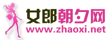 粉色女郎logo站标制作 女人站点logo 演示效果