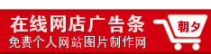 三行字购物车banner设计 free 演示效果