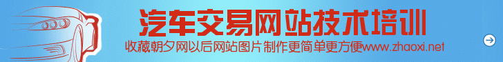 红色简笔画汽车banner免费制作 演示效果