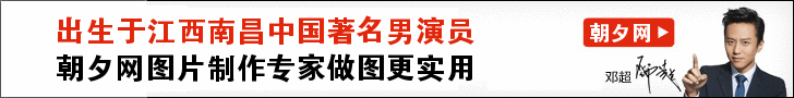 中国著名男演员邓超banner在线设计 演示效果