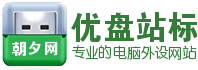 绿色短小USB优盘logo站标设计free 演示效果