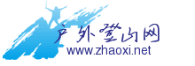 青色大山户外登山网站logo在线制作 演示效果