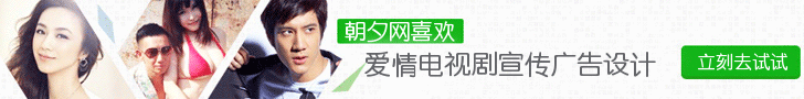 爱情电视剧宣传banner设计 演示效果