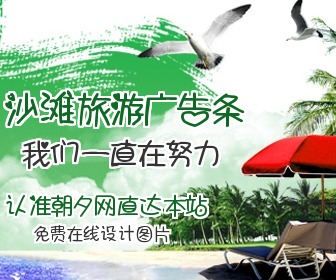 遮阳伞和椰子树海景广告条banner 演示效果