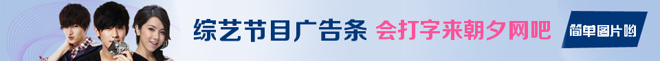 综艺节目形象代表banner制作 演示效果