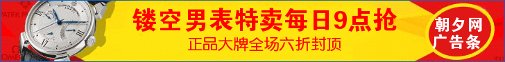 镂空男表店招图片设计 免费banner 演示效果