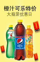三大罐七喜可乐橙汁banner在线生成 演示效果