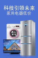 洗衣机和电冰箱店铺banner制作 演示效果