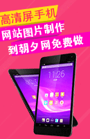 紫色屏幕手机广告条banner生成 演示效果