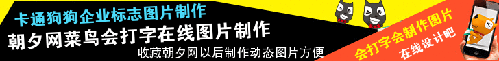 卡通机器狗狗企业标志banner生成 演示效果