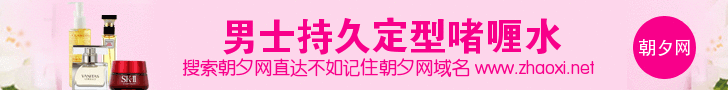 男士持久定型啫喱水banner免费制作 演示效果