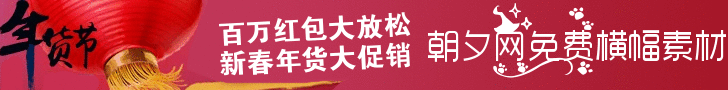大红灯笼年货促销banner制作素材 演示效果
