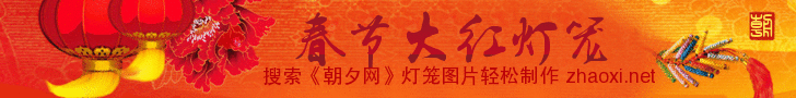 春节比较大红灯笼banner免费制作 演示效果