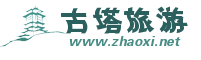 青色古塔旅游网站logo在线设计 演示效果