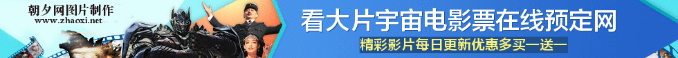 国外国内大片电影票网站banner设计 演示效果