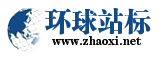 蓝色陆地透明大洋地球logo站标设计 演示效果