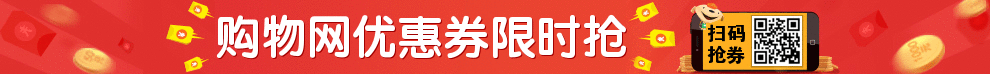 京东购物网站优惠券banner在线制作 演示效果