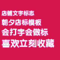纯红色三行文字店铺logo在线制作 演示效果