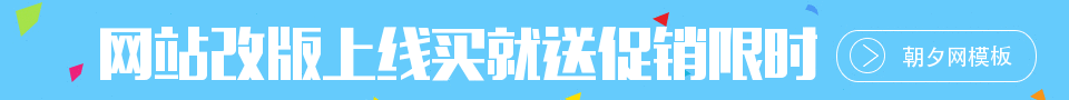 网站上线喜庆活动banner横幅生成 演示效果