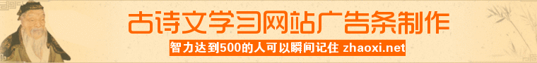 古文学习网站实用banner自己制作 演示效果
