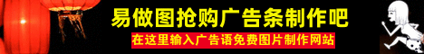 节日跑步抢购广告条banner制作 演示效果